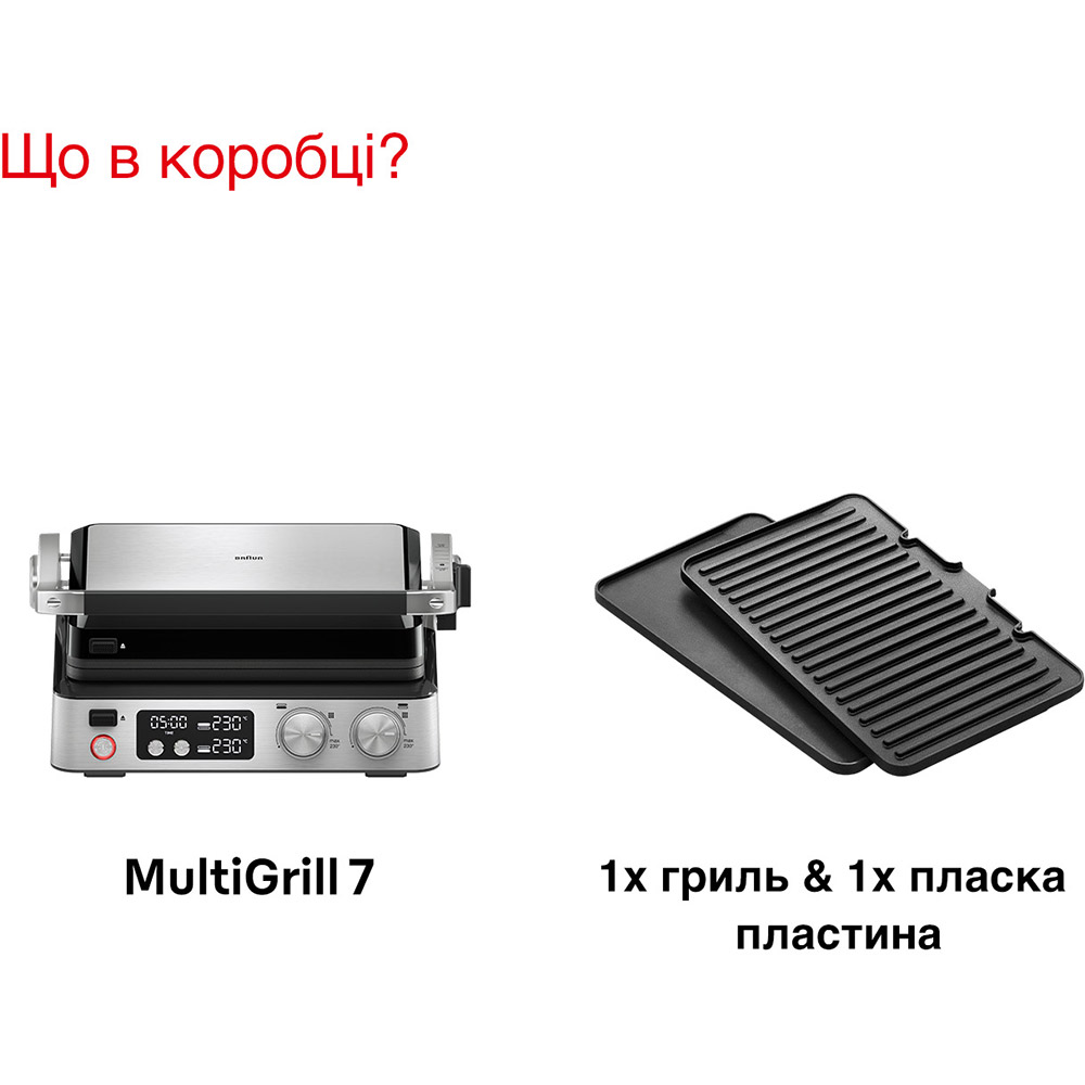 Замовити Гриль BRAUN MultiGrill 7 CG7040