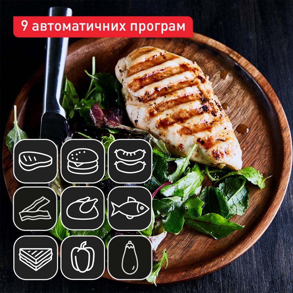 Гриль TEFAL OptiGrill+ XL GC727D10 Поверхность ребристая