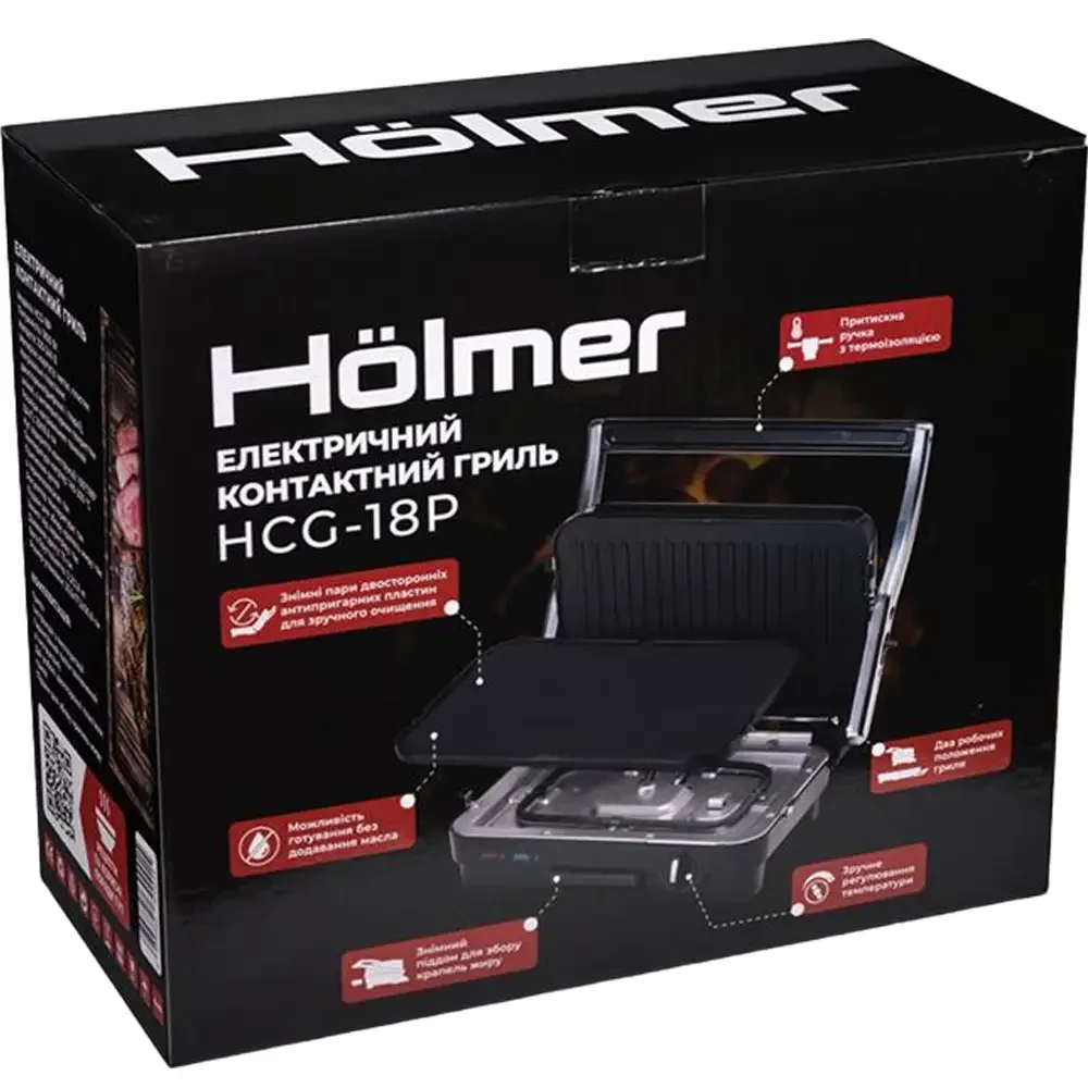 Заказать Гриль HOLMER HCG-18P