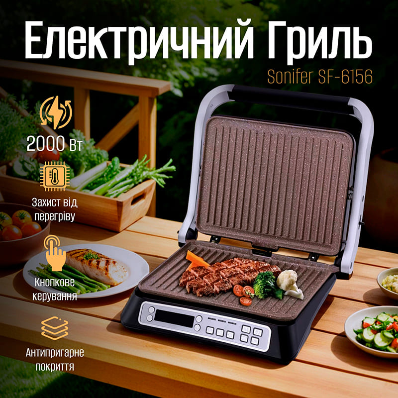 Гриль SONIFER SF-6156 Количество пластин для приготовления 2