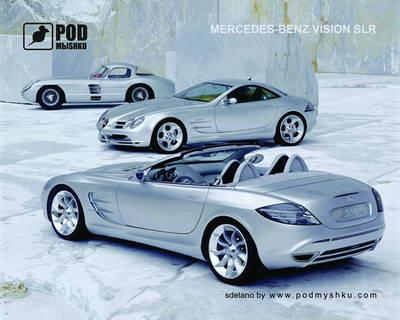 

Коврик PODMYSHKU Mercedes Vision SLR, Mercedes Vision SLR