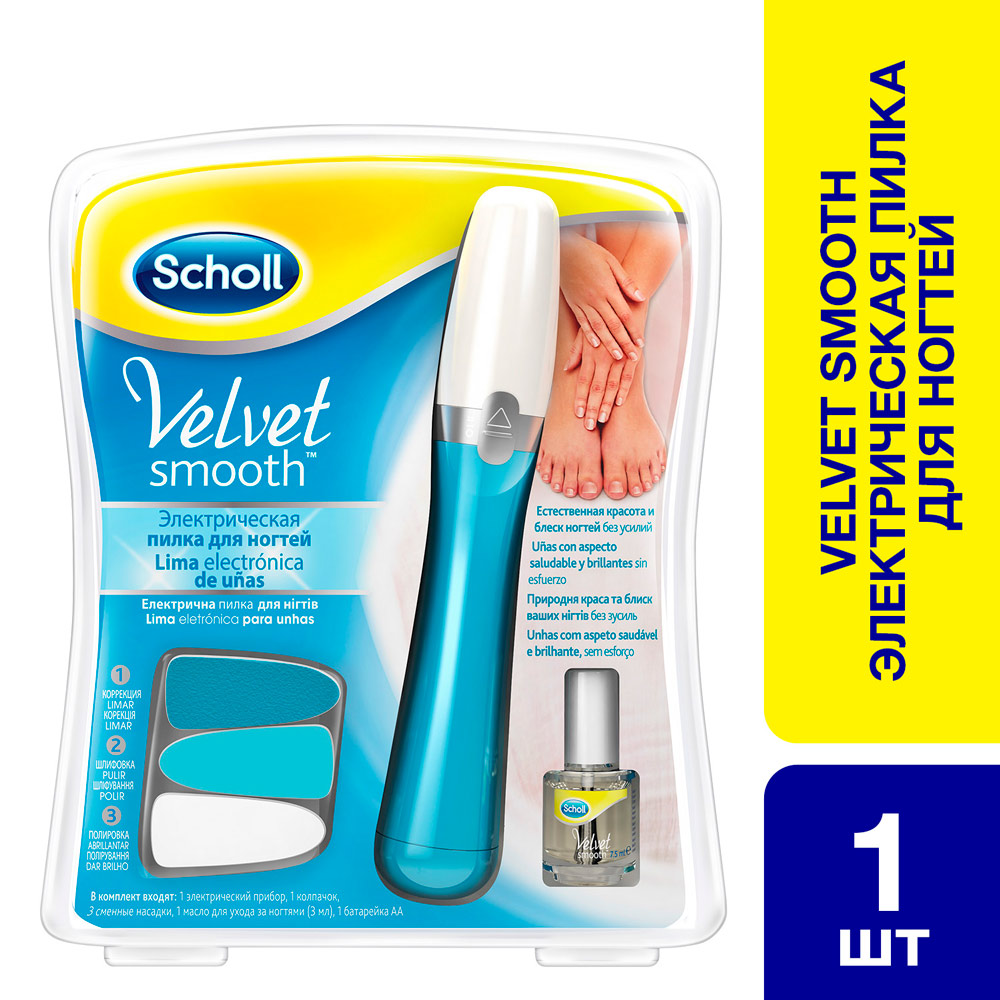 Пилка для ногтей SCHOLL Velvet Smooth Nail care system (5052197053531) Комплектация для коррекции формы, для полировки, для шлифовки