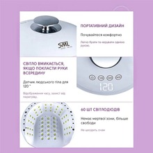 Лампа для манікюру SML S1 60led White (S1-W)