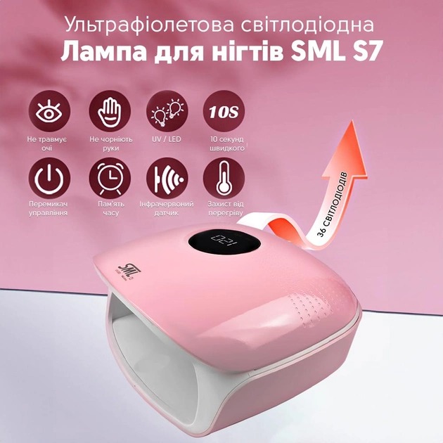 Лампа для маникюра SML S7 36led Pink (S7-P) Мощность 48