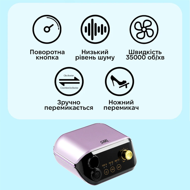 Фото Фрезер для маникюра и педикюра SML Nail Sander M1 Purple