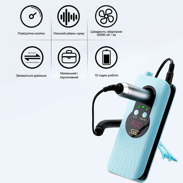 Фото Фрезер для манікюру та педикюру SML Nail Sander M6 Blue