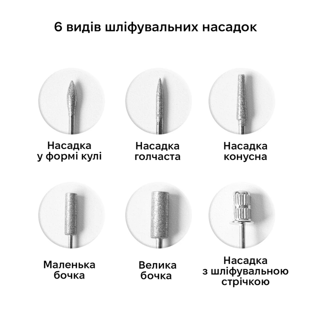 Фото Фрезер для манікюру та педикюру SML Nail Sander M13 White