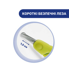 Детские маникюрные ножницы CHICCO 05913.00 1.5 см Green