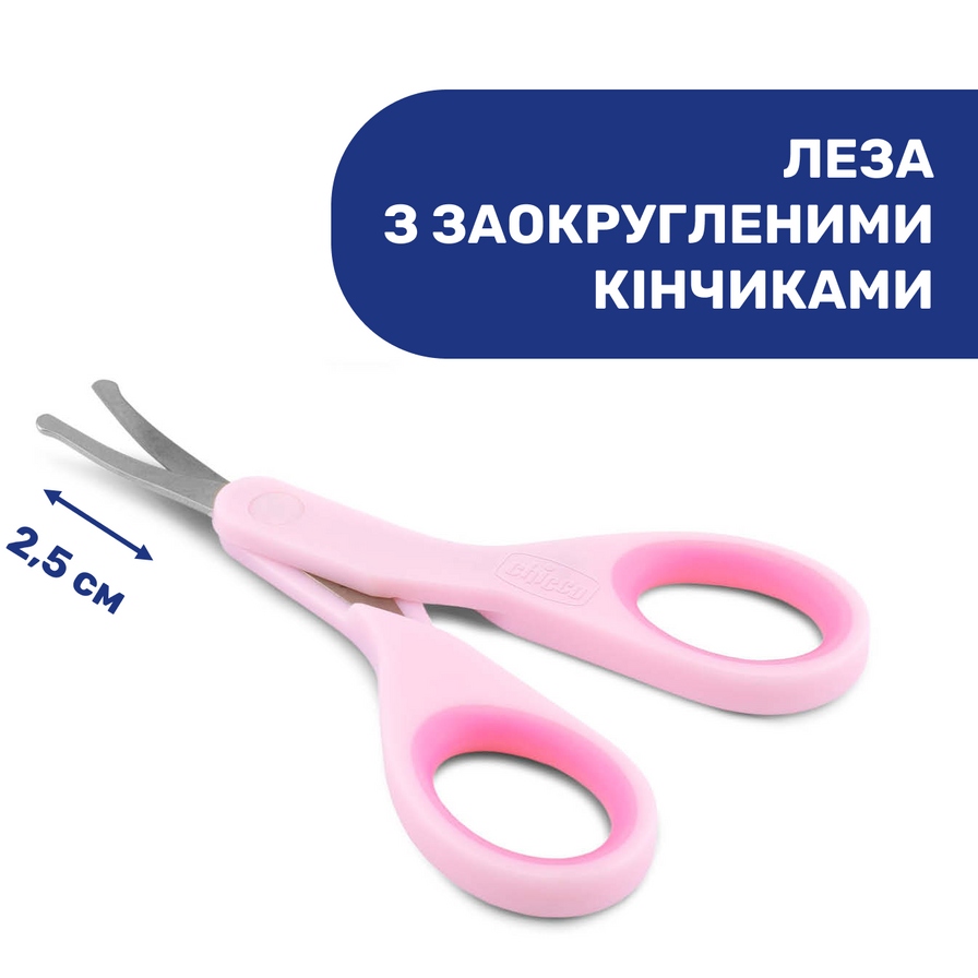 Ножиці дитячі CHICCO (05912.10) Комплектація ножиці, ковпачок