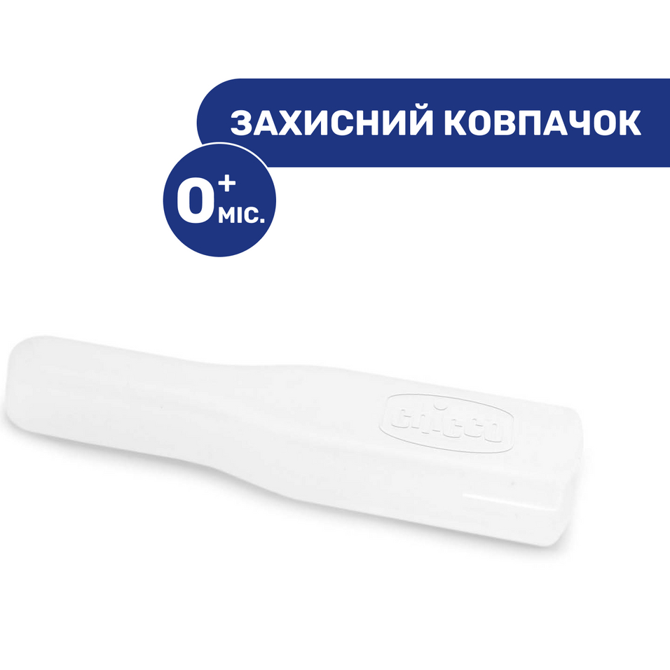 Ножиці дитячі CHICCO (05912.10) Тип манікюрний набір