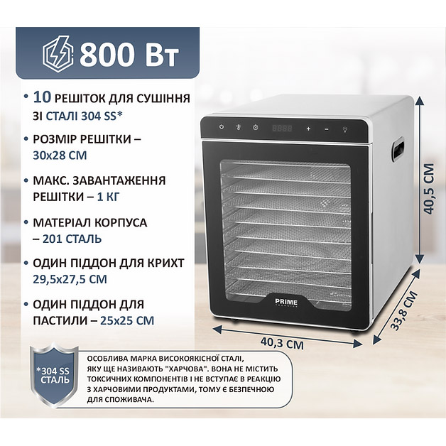 В интернет магазине Сушилка PRIME TECHNICS PFD 8010 S