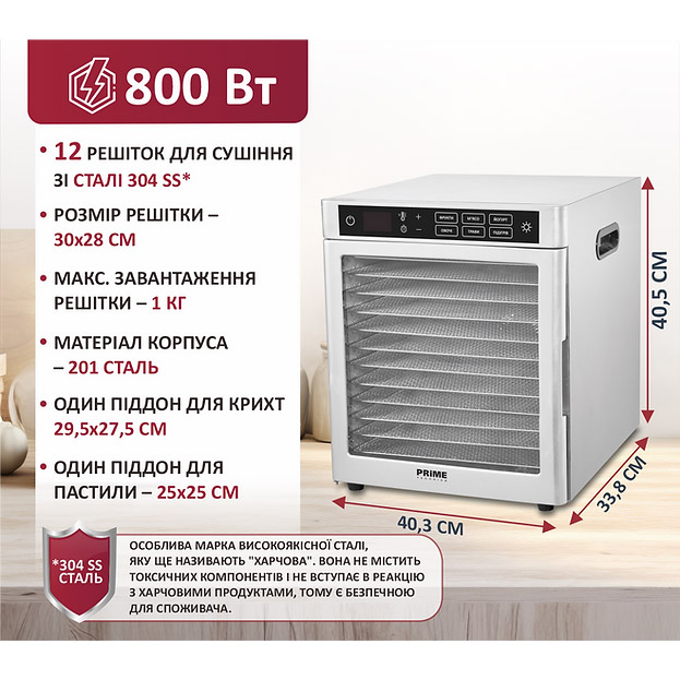 В Украине Сушилка PRIME TECHNICS PFD 8012 SP