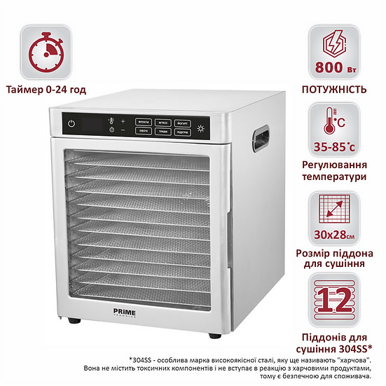 В интернет магазине Сушилка PRIME TECHNICS PFD 8012 SP
