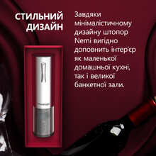 Штопор PRESTIGIO Nemi Smart Wine Opener (PWO103SL)