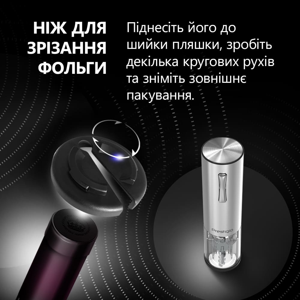 В Фокстрот Штопор PRESTIGIO Nemi Smart Wine Opener (PWO103SL)