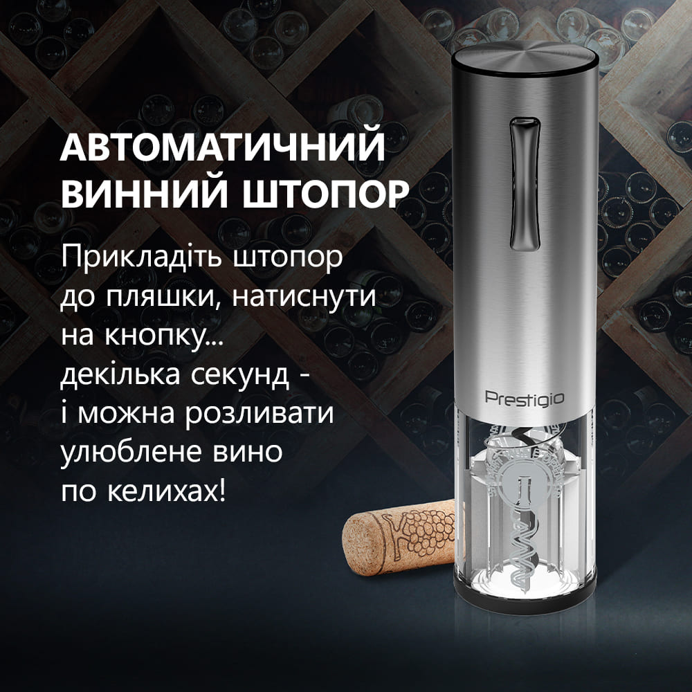 Обзор Штопор PRESTIGIO Nemi Smart Wine Opener (PWO103SL)