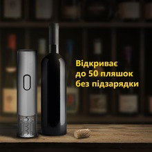 Штопор PRESTIGIO Garda Smart Wine Opener (PWO105SL)