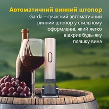 Штопор PRESTIGIO Garda Smart Wine Opener (PWO105SL)