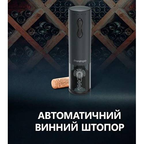 В Україні Винний набір PRESTIGIO Bolsena Electric wine opener Black (PWO101BK_EN)
