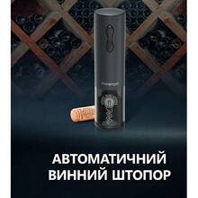 Винний набір PRESTIGIO Bolsena Electric wine opener Black (PWO101BK_EN)