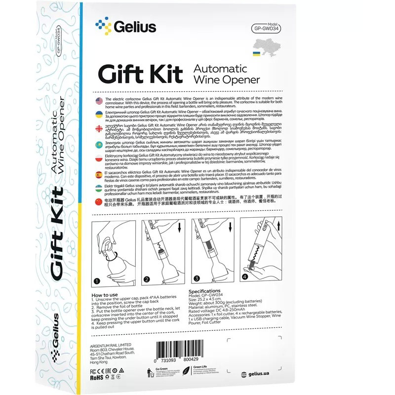 В Украине Штопор GELIUS Pro Automatic Bottle Wine Opener (GP-GW-034)