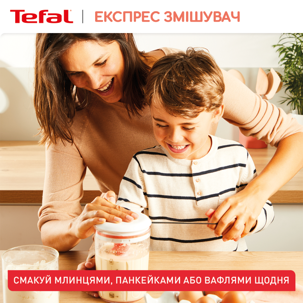 В интернет магазине Экспресс-смеситель для теста TEFAL K1844404 (2100130187)