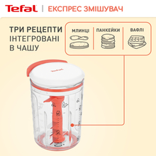 Экспресс-смеситель для теста TEFAL K1844404 (2100130187)