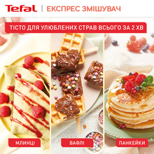 Экспресс-смеситель для теста TEFAL K1844404 (2100130187)