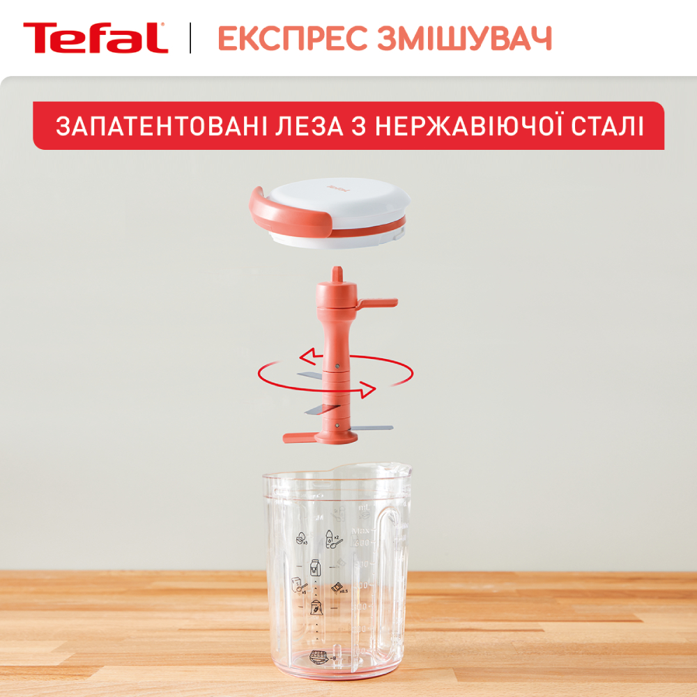 Фото Экспресс-смеситель для теста TEFAL K1844404 (2100130187)