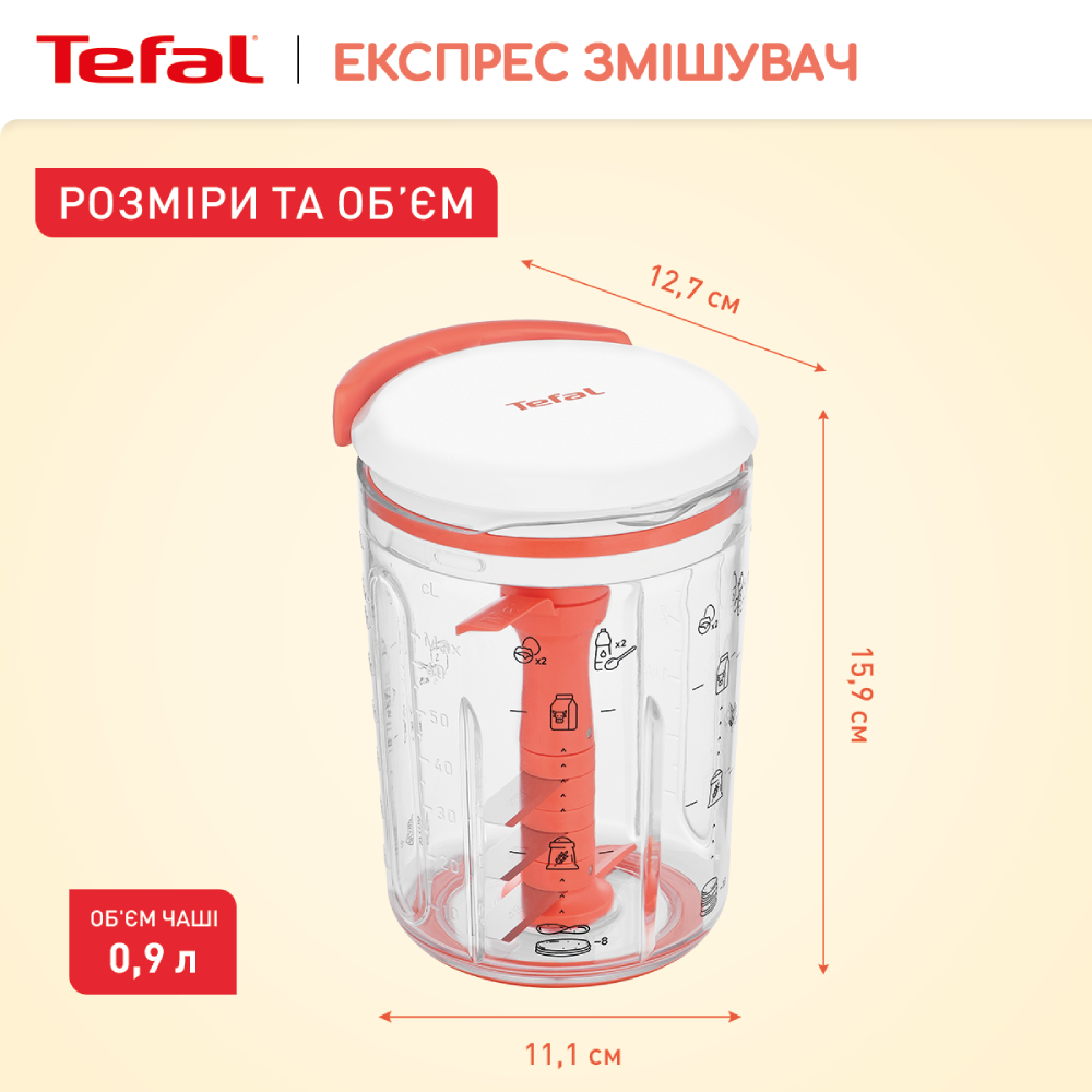 Экспресс-смеситель для теста TEFAL K1844404 (2100130187) Материал рабочей части нержавеющая сталь