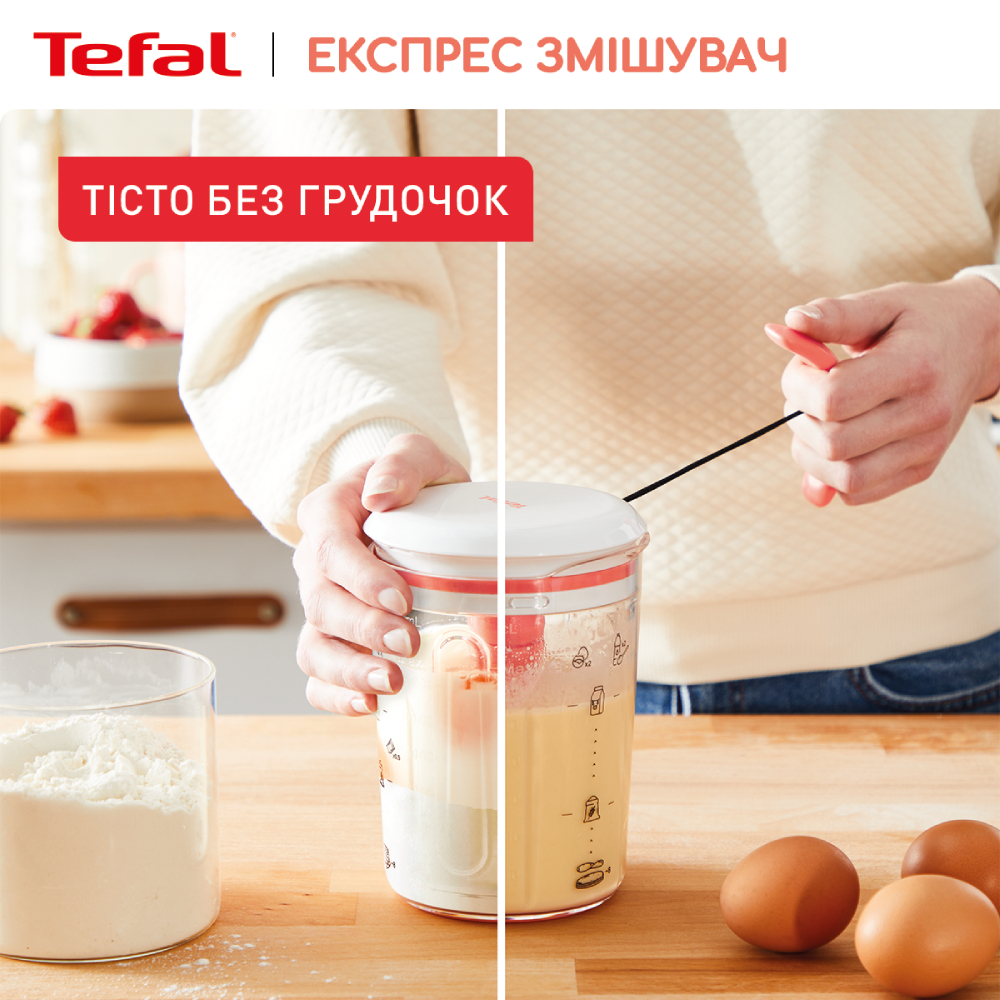 Заказать Экспресс-смеситель для теста TEFAL K1844404 (2100130187)