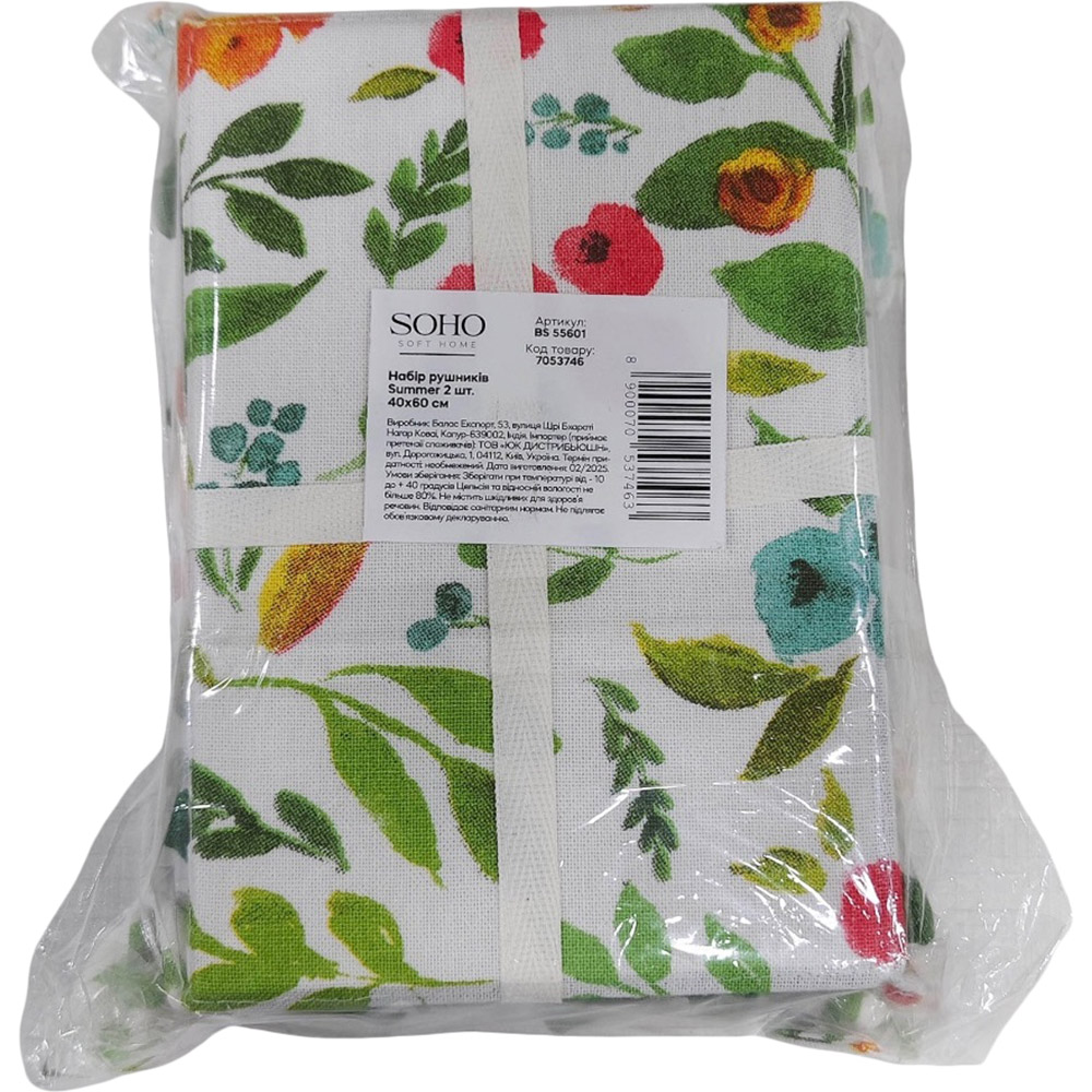Набір рушників SOHO Summer 2 шт (BS 55601) Розміри 400 х 600