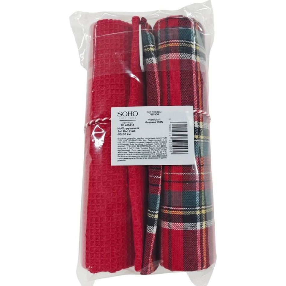 Набор полотенец SOHO Sell Red 2 шт (BS 45541A/1) Дополнительно Плотность: 170 г/м2; Назначение: для рук; Рекомендуется стирка при температуре не выше 40°C