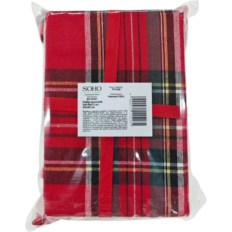 Набір рушників SOHO Sell Red 2шт (BS 45541) Додатково Щільність: 170 г/м2; Призначення: для рук; Рекомендується прати при температурі не вище 40°C