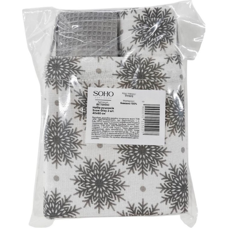 Набор полотенец SOHO Snow Grey 2 шт (BS 72055C) Дополнительно Плотность: 170 г/м2; Назначение: для рук; Рекомендуется стирка при температуре не выше 40°C