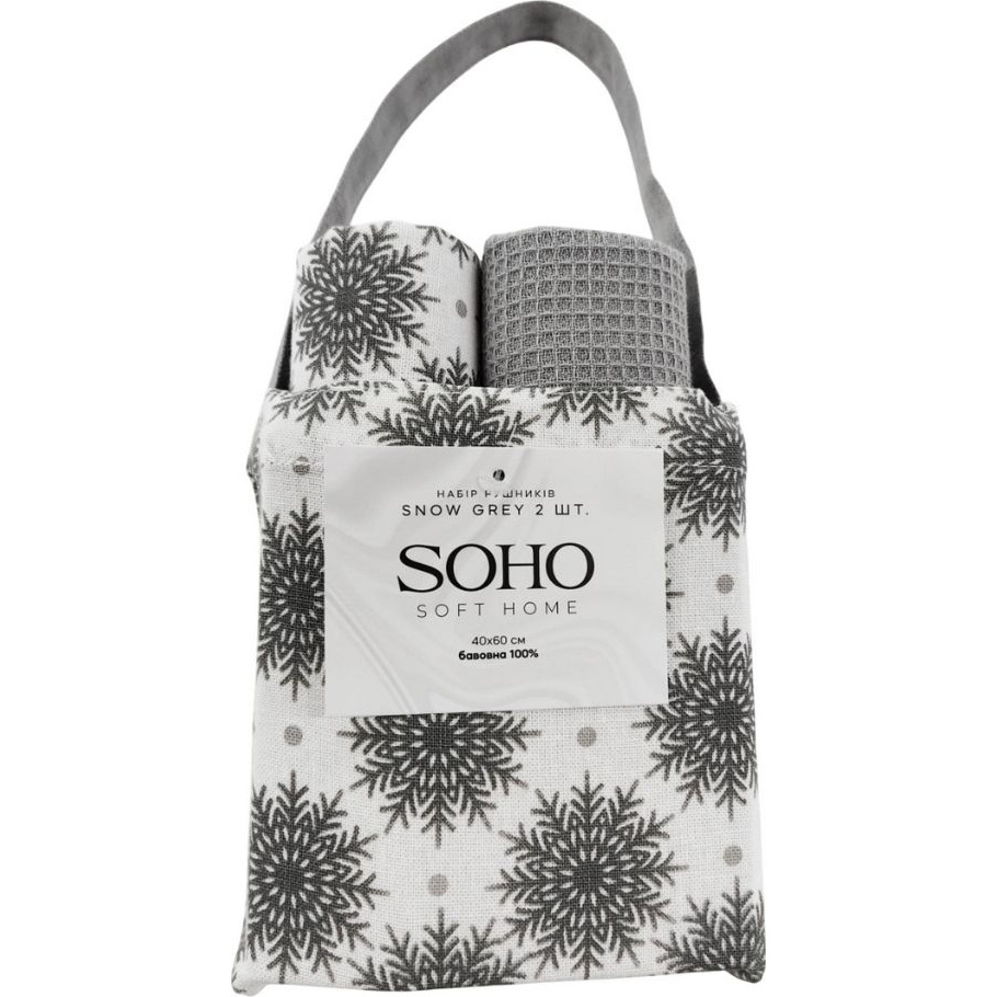 Набор полотенец SOHO Snow Grey 2 шт (BS 72055C)