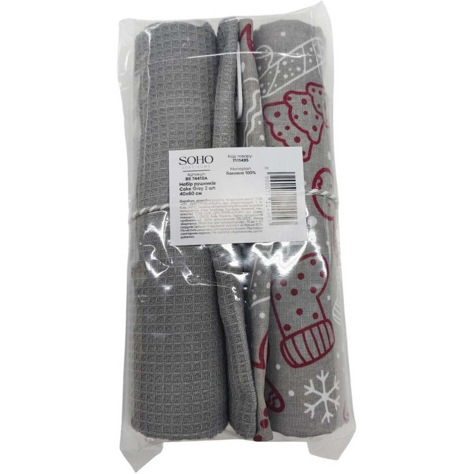 Фото 4 Набор полотенец SOHO Сake Grey 2 шт (BS 74410A)
