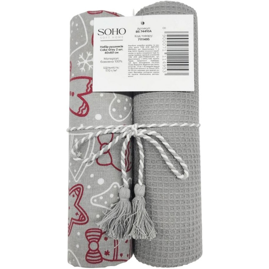 Набор полотенец SOHO Сake Grey 2 шт (BS 74410A) Размеры 400х600