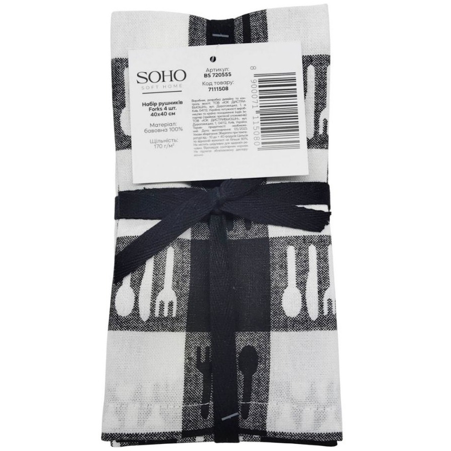 Набір кухонних рушників SOHO Forks 4шт (BS 72055S/1) Розміри 400 x 400