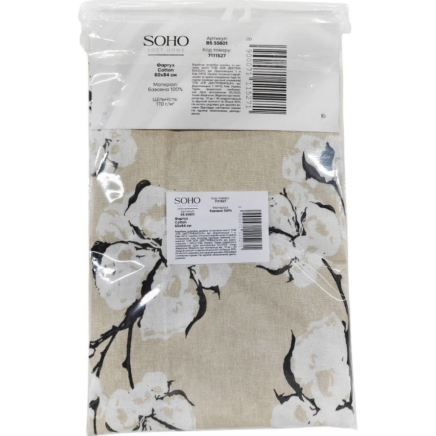 Фартук SOHO Cotton (BS 55601/1) Размеры 600х840