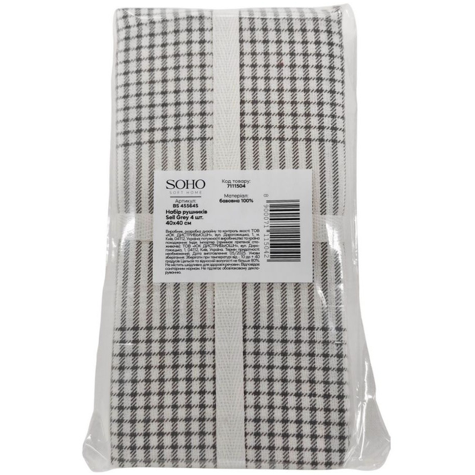 Фото 3 Набор кухонных полотенец SOHO Sell Grey 4 шт (BS 45564S/1)