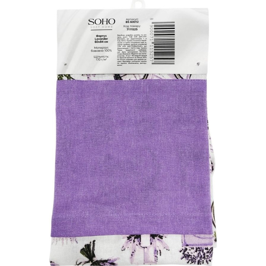 Фартук SOHO Lavander (BS 60012) Дополнительно Плотность: 170 г/м2; Рекомендуется стирка при температуре не выше 40°C