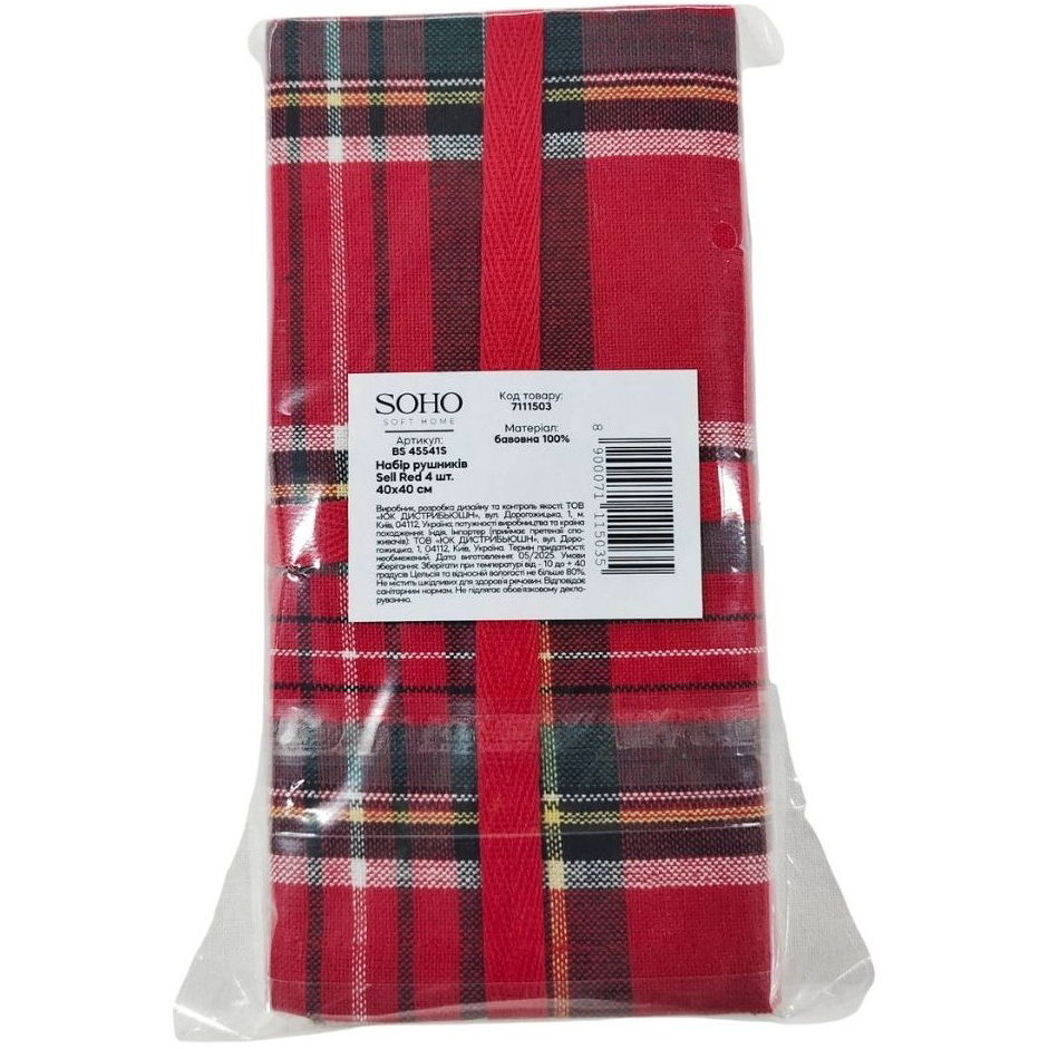 Фото 4 Набір кухонних рушників SOHO Sell Red 4шт (BS 45541S/1)