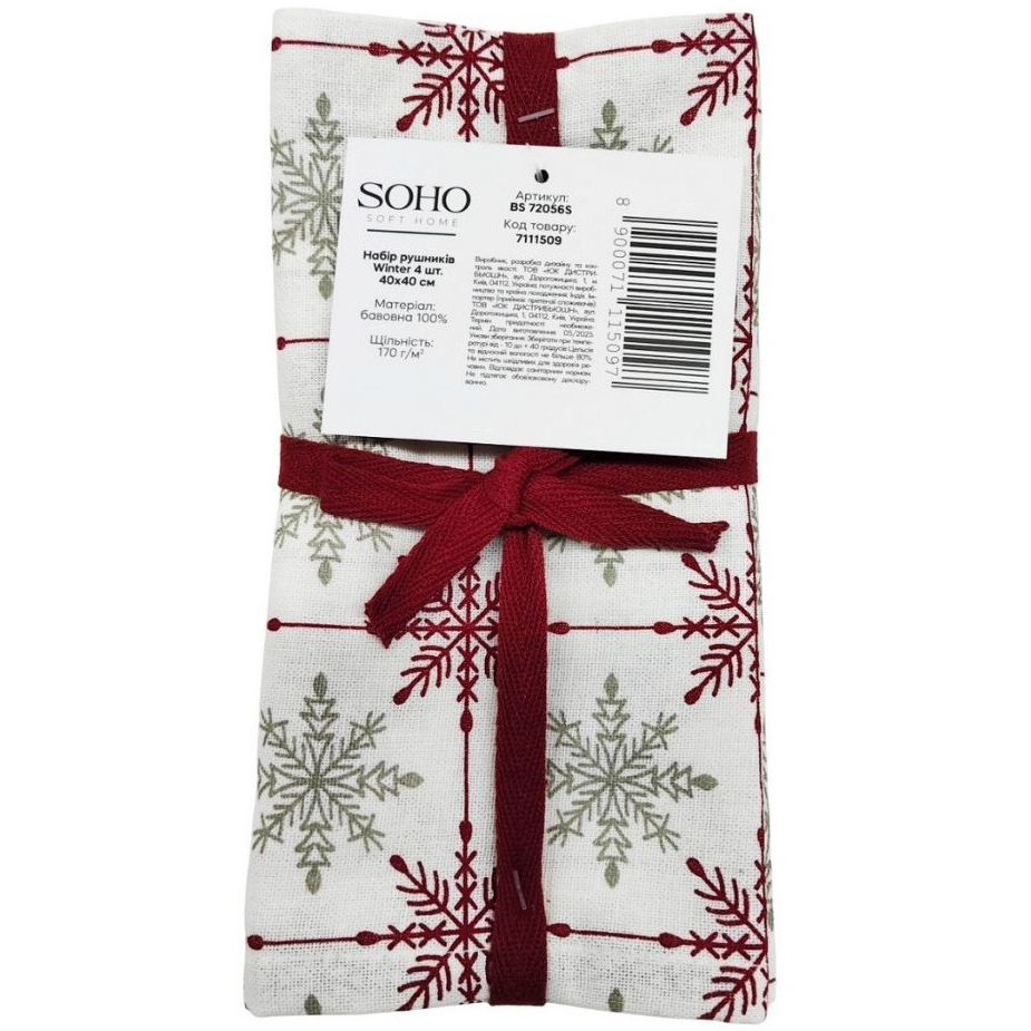 Набор кухонных полотенец SOHO Winter 4 шт (BS 72056S/1) Размеры 400 x 400