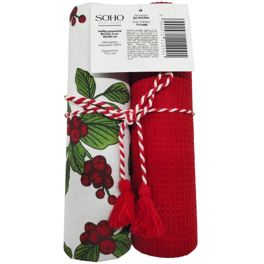 Набор кухонных полотенец SOHO Berries 2 шт (BS 45539A/1) Размеры 400 x 600