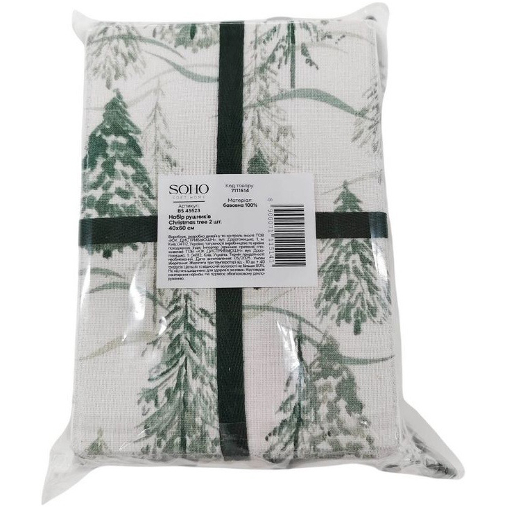 Фото 4 Набір кухонних рушників SOHO Christmas tree 2 шт (BS 45523/1)