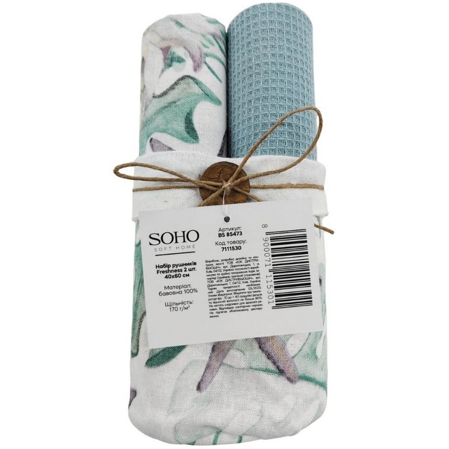 Набор кухонных полотенец SOHO Freshness 2 шт (BS 85473) Размеры 400 x 600