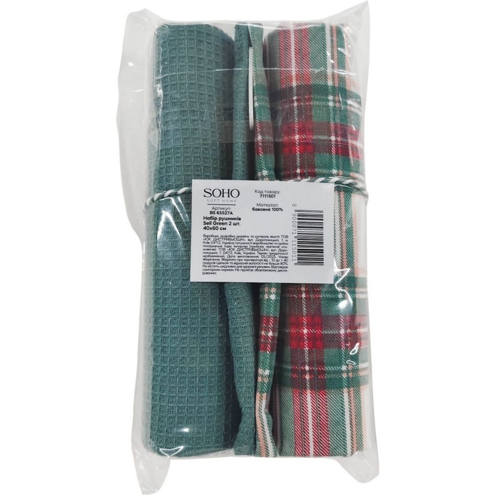 Фото 3 Набор кухонных полотенец SOHO  Sell Green 2 шт (BS 65527A/1)
