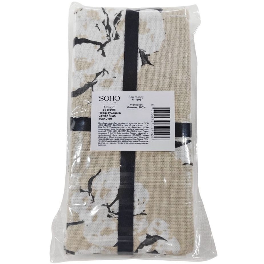 Фото 4 Набор кухонных полотенец SOHO 40х40 Cotton 4 шт. (BS 55601S/1)