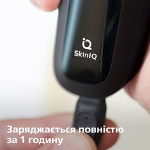 Електробритва PHILIPS S5587/10